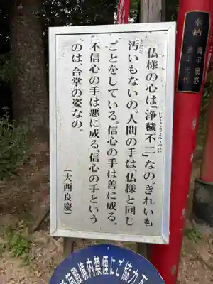 王地山まけきらい稲荷(兵庫県)