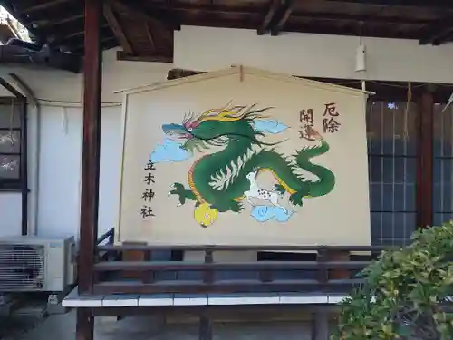 立木神社(滋賀県)