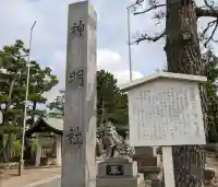 神明社(新茶屋)(愛知県)