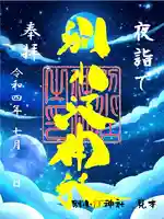 別小江神社の御朱印
