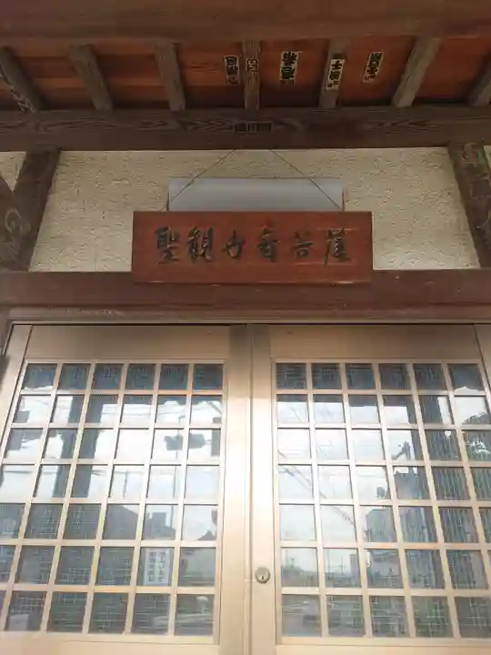 観音堂(埼玉県)