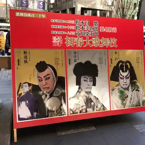 歌舞伎稲荷神社の周辺