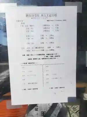 八雲神社 (通五丁目)(栃木県)