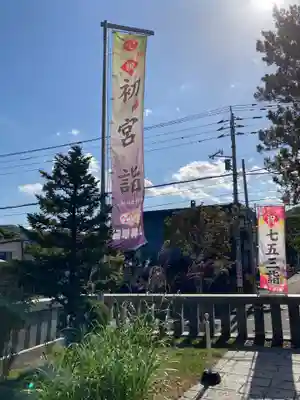 西野神社のその他建物