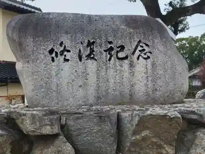恵美須神社(愛媛県)