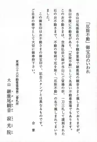 犬山寂光院の{uncategorized: "未分類", other: "その他", undefined: "問題あり", building: "その他建物", grave: "お墓", sacred_gate: "鳥居", guardian: "狛犬", statue: "像", buddha: "仏像", history: "歴史", nature: "自然", garden: "庭園", animal: "動物", pagoda: "塔", temizu: "手水舎", mountain_gate: "山門・神門", sanctuary: "本殿・本堂", subordinate: "末社・摂社", art: "芸術", scenery: "景色", jizo: "地蔵", ema: "絵馬", goshuin: "御朱印", omikuji: "おみくじ", items: "授与品その他", amulet: "お守り", goshuincho: "御朱印帳", eats: "食事", festival: "お祭り", votive_dance: "神楽", shichigosan: "七五三参", wedding: "結婚式", experience: "体験その他", initially: "初詣", around: "周辺", anti_infection: "感染症対策"}
