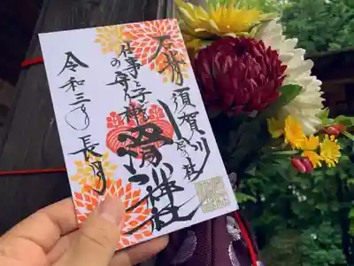 滑川神社 - 仕事と子どもの守り神のその他建物