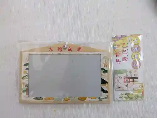 新川皇大神社の御朱印