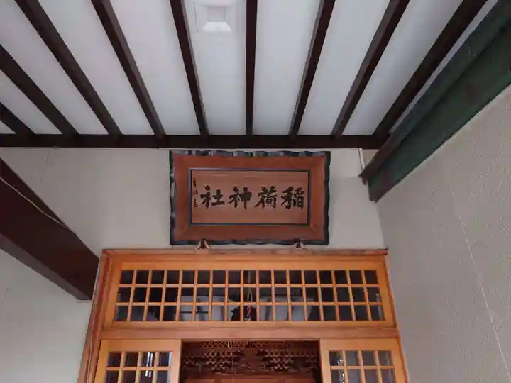 三皇熊野神社里宮(秋田県)