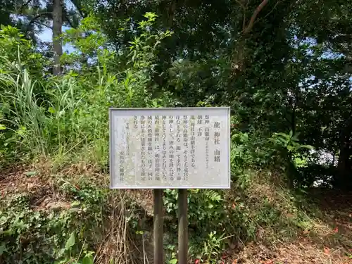 八幡神社の歴史