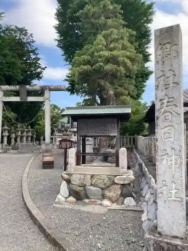 春日神社のその他建物
