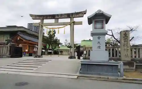難波大社　生國魂神社の御朱印
