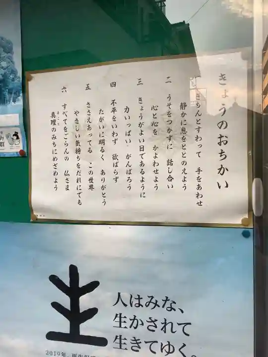 松徳院のその他建物