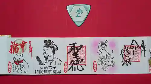 常保寺の御朱印