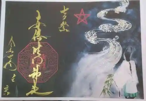 安倍晴明神社（阿倍王子神社境外末社）(大阪府)