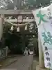 葛西神社のその他建物