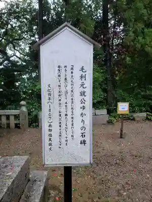 山﨑八幡宮(山口県)