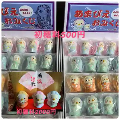 快神社のおみくじ