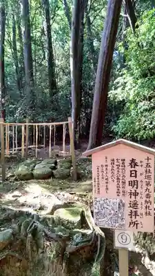 春日大社(奈良県)