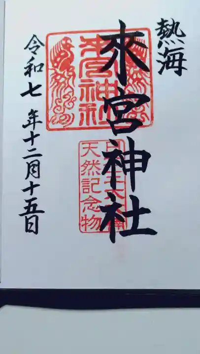來宮神社(静岡県)