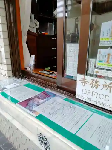 護国寺(沖縄県)