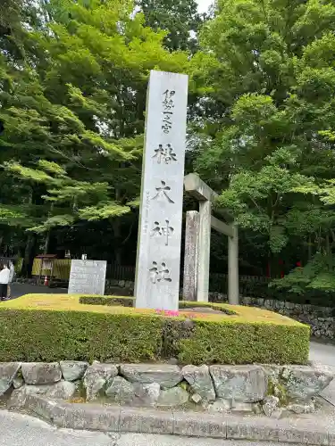 椿大神社(三重県)