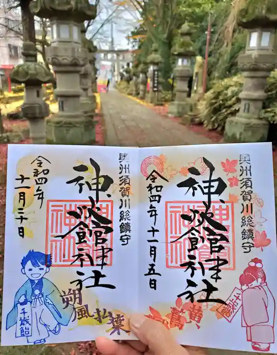 神炊館神社 ⁂奥州須賀川総鎮守⁂の御朱印