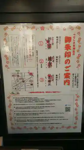 綱敷天神社御旅社のその他建物