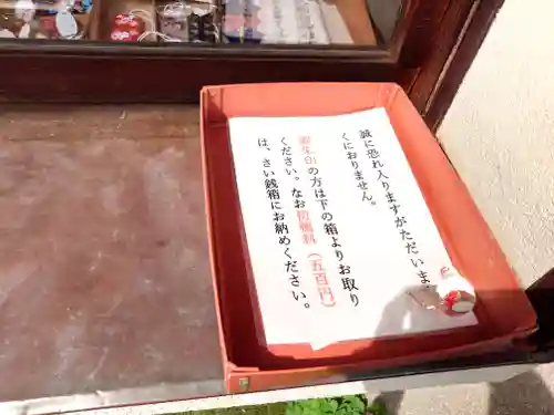 千束稲荷神社(東京都)
