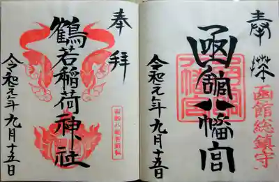 どちらも拝領できます