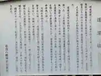 荻窪八幡神社の歴史