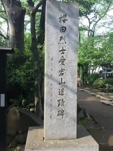 愛宕神社の建物その他