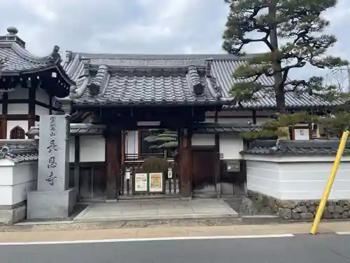 長恩寺(京都府)