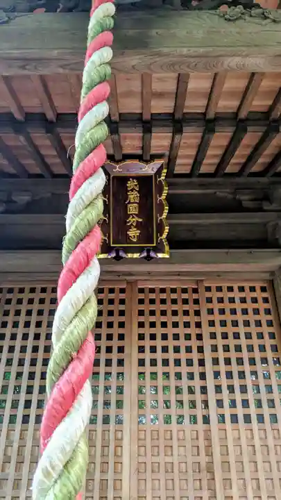 武蔵国分寺のその他建物