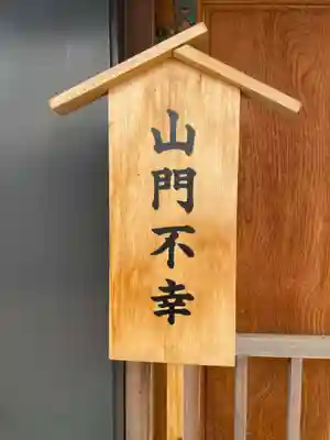 阿彌陀寺(兵庫県)