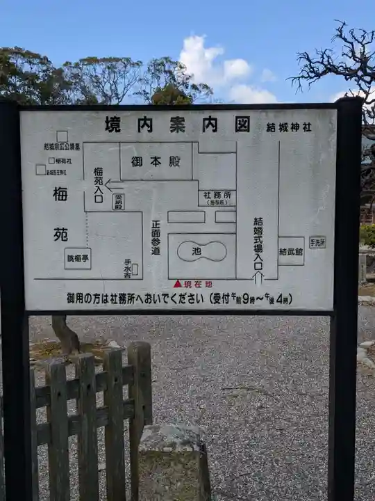 結城神社のその他建物