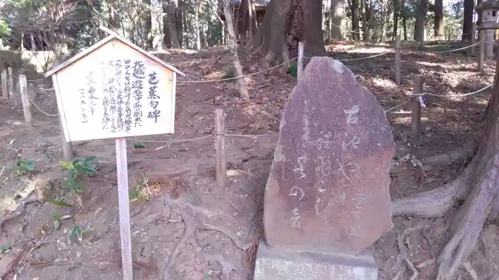 間々田八幡宮のその他建物