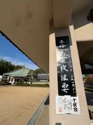 遍照寺(兵庫県)