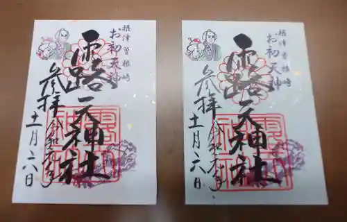 露天神社（お初天神）の御朱印