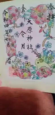 大宮・大原神社(千葉県)