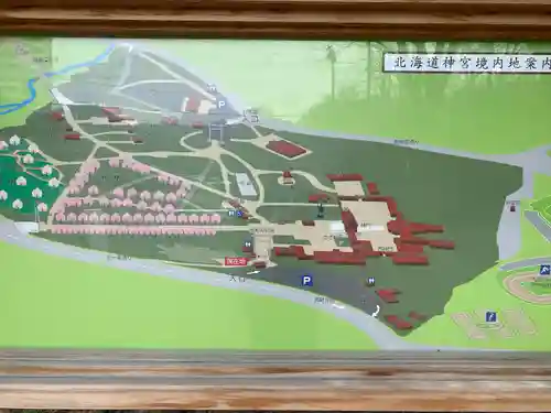 北海道神宮のその他建物