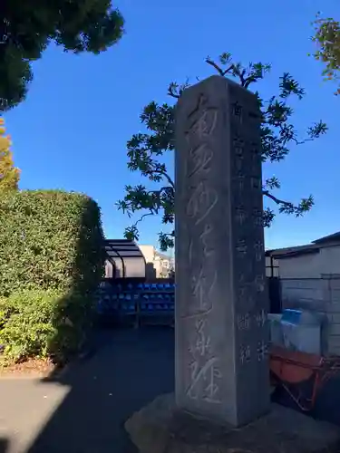 乗泉寺世田谷別院(東京都)