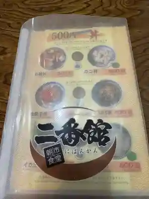 大森稲荷神社(北海道)