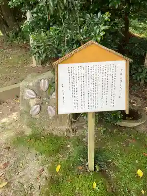 磯部稲村神社(茨城県)