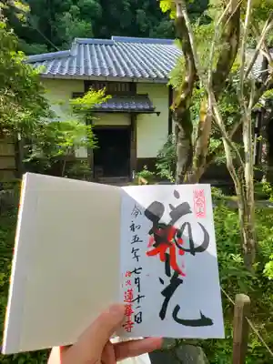 蓮華寺（洛北蓮華寺）(京都府)