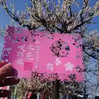 埼玉厄除け開運大師・龍泉寺(切り絵御朱印発祥の寺)の御朱印