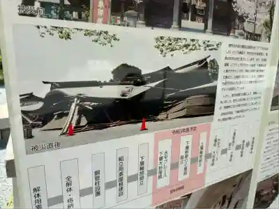 阿蘇神社(熊本県)