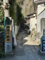 岩窟不動尊(巌窟不動尊/窟堂不動尊/窟堂/岩屋堂)の景色