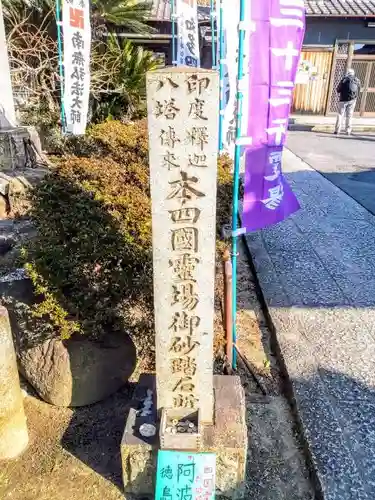 観音寺のその他建物