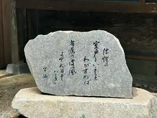 金剛頂寺(高知県)